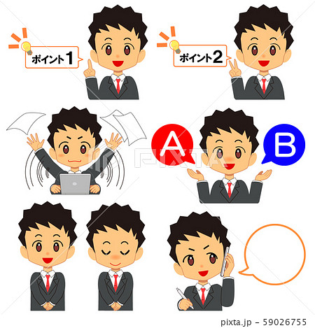 若い　ビジネスマン　男性の表情 59026755