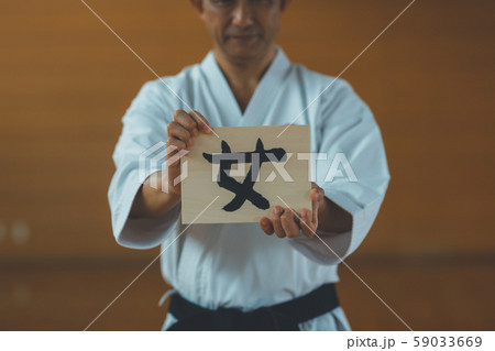 空手家　板割り　女 59033669