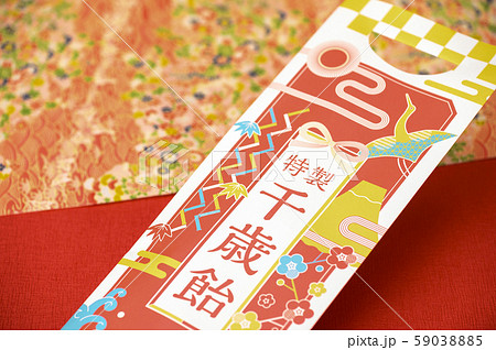 七五三　千歳飴イメージ 59038885