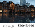 雨の日の東京駅 59043449