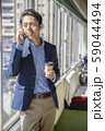コーヒーブレイク 59044494