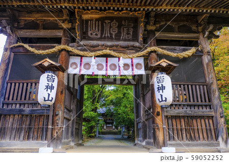 皆神神社随身門 59052252