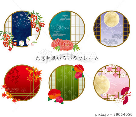 和風枠 和風 枠 丸窓 窓 和室 和 日本家屋 屋敷 月 植物 南天 紅葉 桜 椿 牡丹 松 満月のイラスト素材