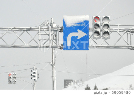 雪で見えづらい?LED信号機 雪で見えづらい?LED信号機 59059480