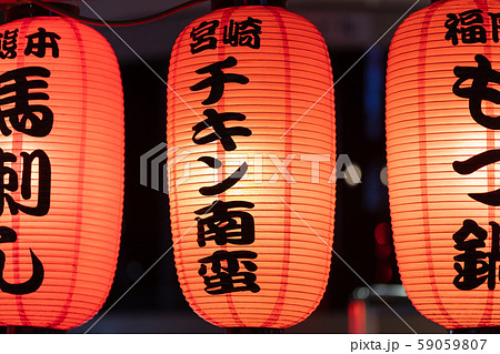 提灯・看板・赤提灯　鹿児島市天文館（天街）_繁華街・商店街・歓楽街・飲屋街・飲食街 59059807