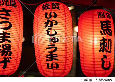 提灯・看板・赤提灯　鹿児島市天文館（天街）_繁華街・商店街・歓楽街・飲屋街・飲食街 59059809