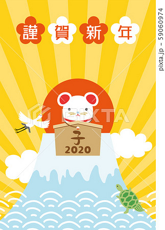 2020年子年 初日の出の年賀状テンプレート 2020年子年 初日の出の年賀状テンプレート 59060974