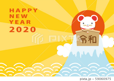 2020年子年 初日の出の年賀状テンプレート 2020年子年 初日の出の年賀状テンプレート 59060975