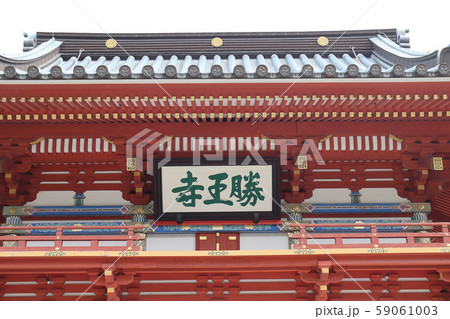 大阪府箕面市の勝尾寺山門 59061003