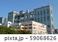お台場フジテレビ本社 59068626