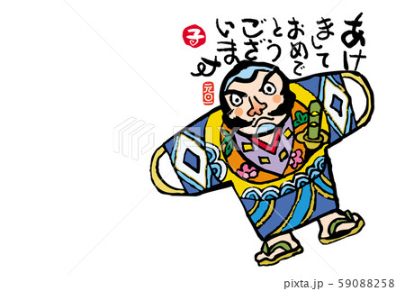 子年年賀状 59088258