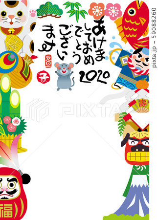 子年年賀状 子年年賀状 59088260