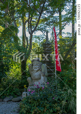 松福院　福正寺 大黒天　埼玉県日高市 59092135