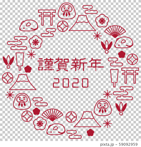 2020年新年賀卡 59092959