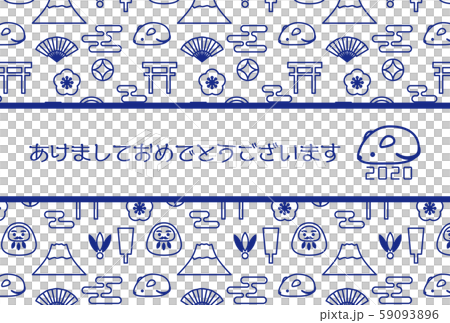 年賀状2020　シンプルな縁起物スウォッチ 59093896