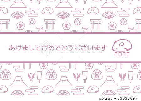 年賀状2020　シンプルな縁起物スウォッチ 59093897