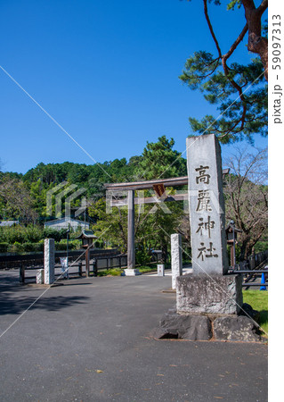 高麗神社　埼玉県日高市 59097313