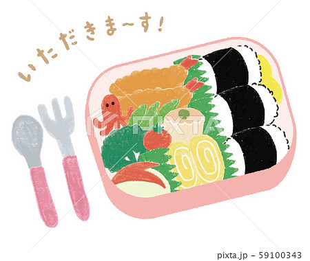 お弁当いただきます 59100343