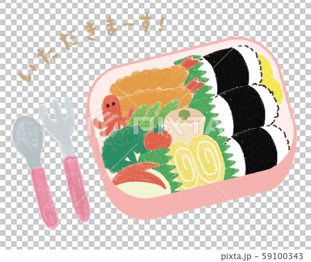 お弁当いただきます 59100343
