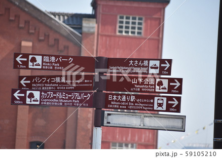 観光地横浜 59105210