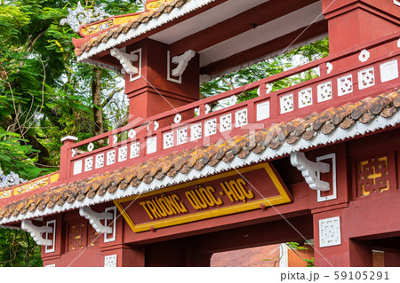 ベトナムの国立高等学校 クォック・ホック ベトナムの国立高等学校 クォック・ホック 59105291