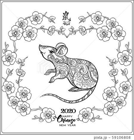 Chinese New Year symbols. Year of the rat 2020. 59106808
