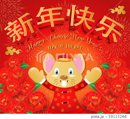 Chinese new year 2020. Year of the rat. Background for greetings card, flyers, invitation. Chinese Translation: Happy Chinese New Year Rat. 59115266