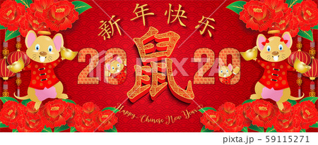 Chinese new year 2020. Year of the rat. Background for greetings card, flyers, invitation. Chinese Translation: Happy Chinese New Year Rat. 59115271