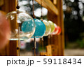 涼し気な風鈴 59118434