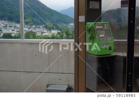 公衆電話 59118983