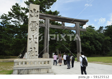 出雲大社 出雲大社 59125512
