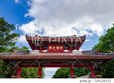 沖縄 首里城 守礼門 59129152