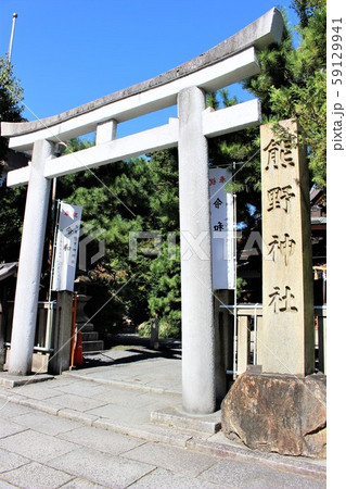 京都熊野神社 京都熊野神社 59129941