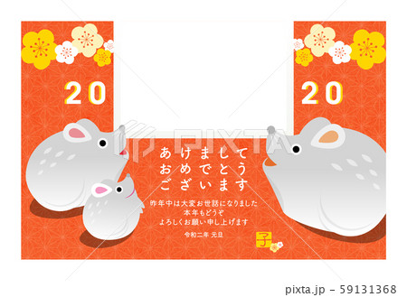 年賀状2020_子年_フォトフレーム［白枠］ 59131368