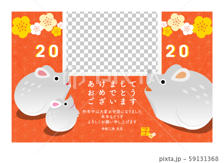 年賀状2020_子年_フォトフレーム［白枠］ 59131368