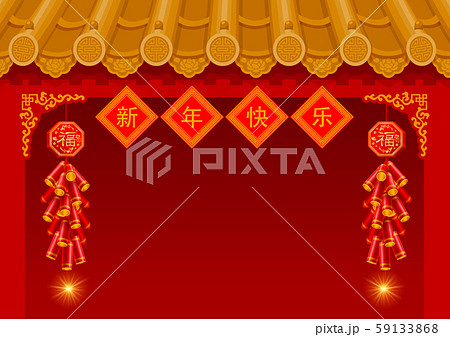 Gate in Chinese Style With New Year Decorations 59133868