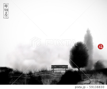 Traditional Japanese black ink wash painting sumi-e. Three trees and a bench on the grass Traditional Japanese black ink wash painting sumi-e. Three trees and a bench on the grass 59138830