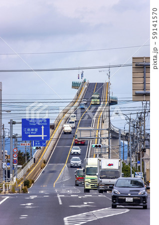江島大橋 (10月 べた踏み坂) 江島大橋 (10月 べた踏み坂) 59141570