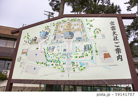 出雲大社　(10月　昼) 59141707