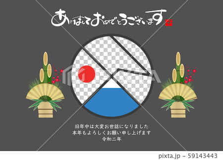 New Year's card 2020 New Year's card 2020 59143443