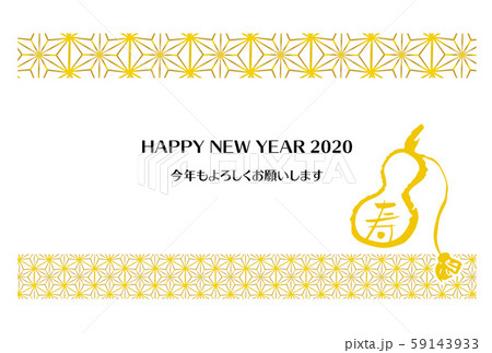 年賀状、年賀状2020、2020、年賀はがき、シンプル、はがきテンプレート