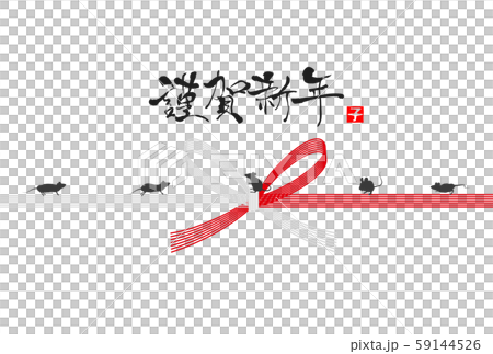 New Year's card 2020 New Year's card 2020 59144526