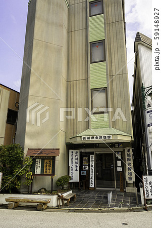 川越歴史博物館　埼玉県川越市 59148927