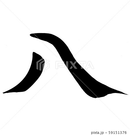 Eight Stock Illustration