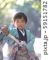 七五三 59151782