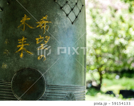Peace Bell 59154133