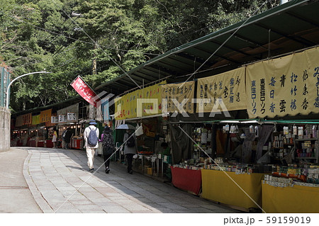 清荒神・門前商店街 59159019