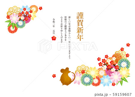 子年-年賀状テンプレート-ウ1テク 59159607