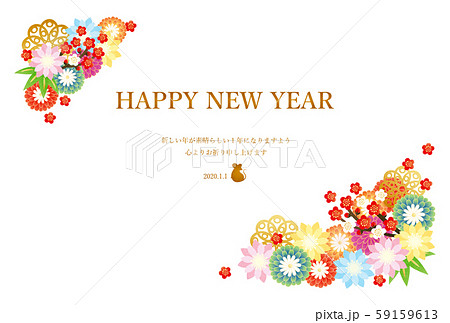 子年-年賀状テンプレート-エ1テク 59159613