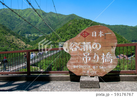 十津川 谷瀬の吊り橋 十津川 谷瀬の吊り橋 59176767